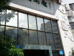 -荔湾区图书馆(周门馆)