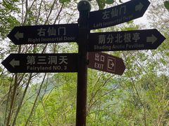 -大连城白玉洞