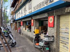 -云平风味园(护国路店)