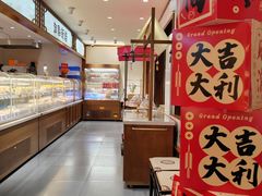 -皇承御点·八旗饽饽铺(避暑山庄店)