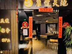 -康道天地(达邦协作广场店)