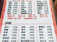 菜单-新武二广福潮粉面食馆(哥英布拉街)
