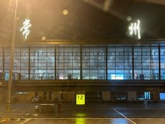 -常州奔牛国际机场