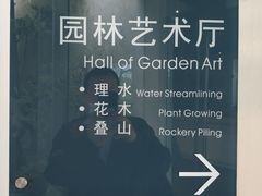 -苏州园林博物馆