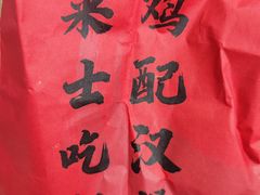 -华莱士炸鸡汉堡(崇文门搜秀城店)