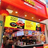 魔都宝藏小吃店· 辣王辣后 辣得爽吃得香！