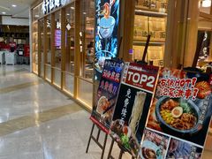 -味千拉面(又一城店)