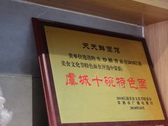 -天天鲜面馆(衡山路店)