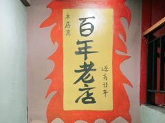 -喝丢一只鞋海鲜烧烤·海肠捞饭(文体街店)