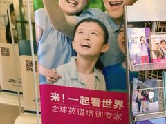 -英孚教育青少儿(银盆岭万达广场店)