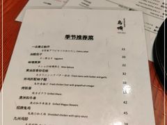 -鸟啸酒场 by MIG(长乐路店)