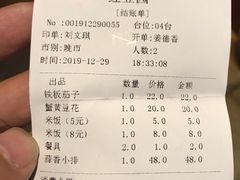 -红豆园(文林街店)