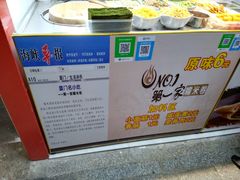 -糯米卷