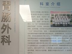 -上海市第四人民医院