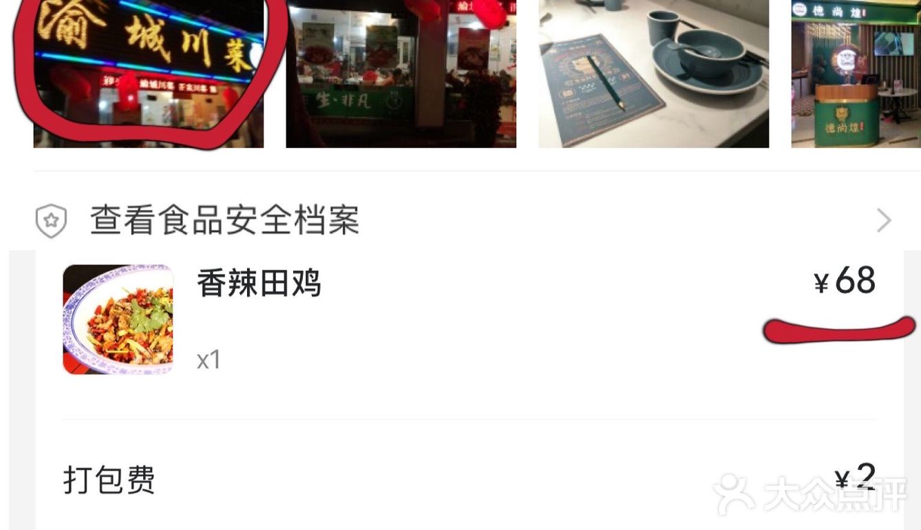 口味比其他家偏辣。底菜是豆芽和芹菜！