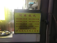 -阿麟馄饨(延长路店)