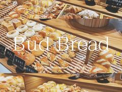 -慢熟面包店bud bread(孩儿巷店)