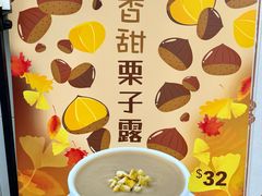 -地茂馆甜品