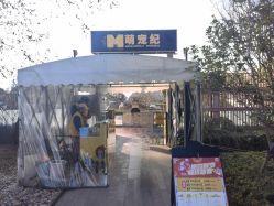-造物庄园 萌宠纪(苏州湾歌林公园店)