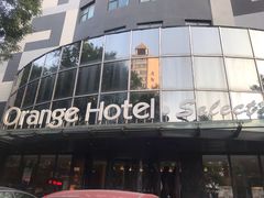 -桔子酒店(天津五大道店)