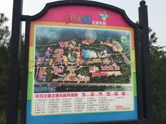 -辛玛王国游乐园