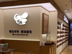 -小飞象面包公社(珠江路金鹰店)