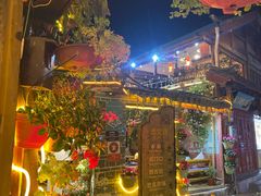 -民食香·腊排骨野生菌美食(木府店)