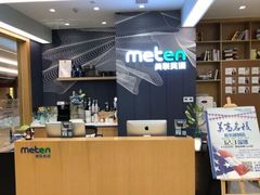 -美联英语(绿宝中心)