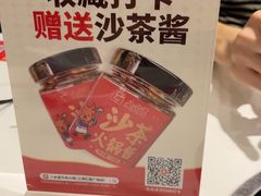 -八合里潮汕鲜牛肉火锅(上海汇智广场店)