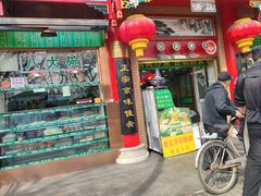 -白魁老号饭庄(安内店)