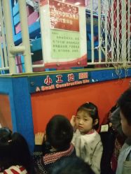 -北京科学中心儿童乐园