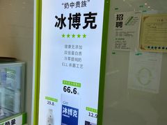 -真茶屋·0奶精(街道口一店)