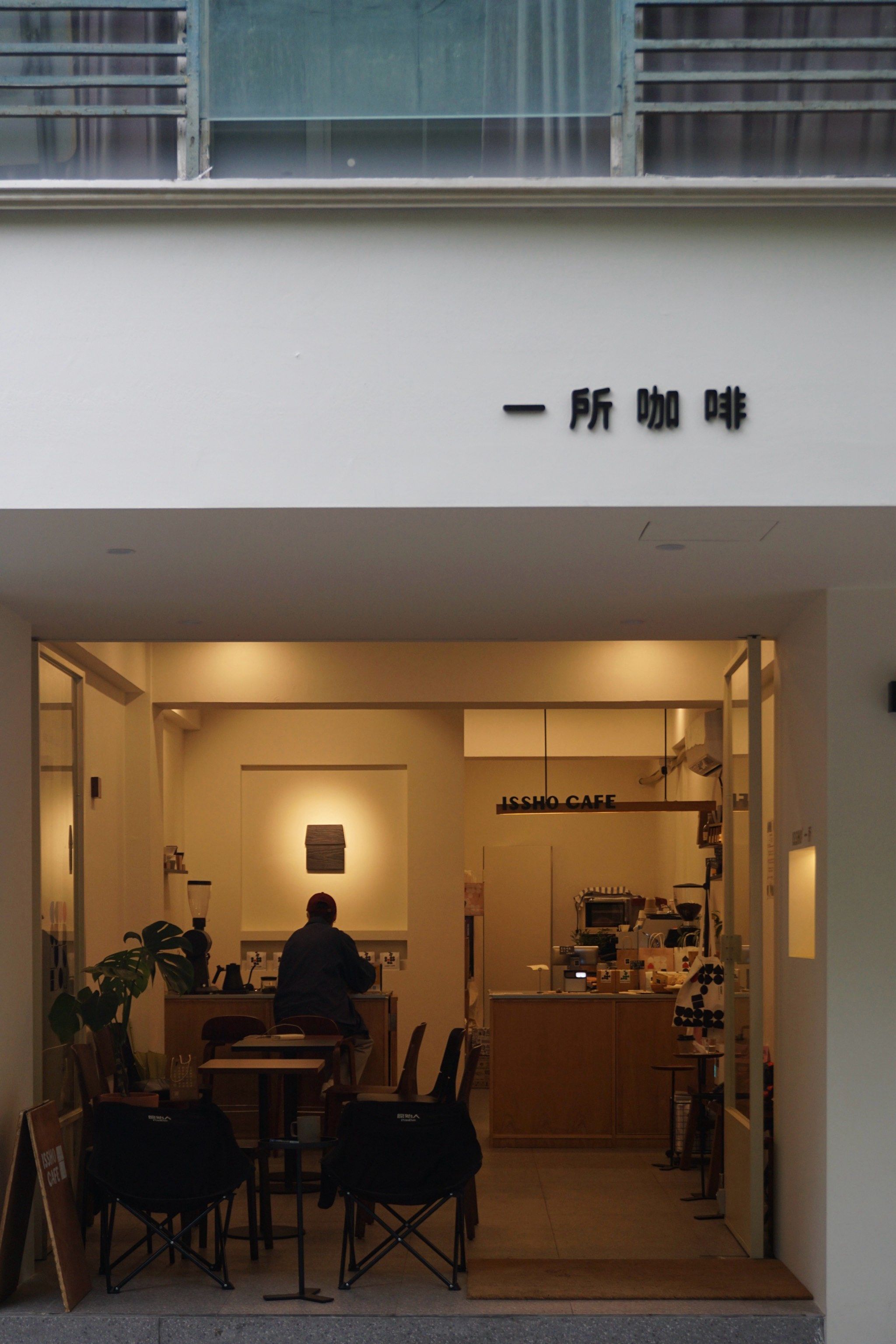 一家干净简约的咖啡店