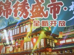 -深圳锦绣中华民俗村