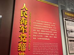 -中国人民解放军海军博物馆