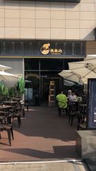 -桃桃屿·潮牌酷银(世纪荟店)