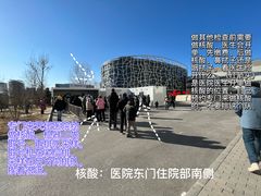 -首都医科大学附属北京天坛医院