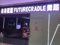 -WUDAOJ舞蹈工作室