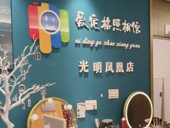 -爱定格照相馆·证件照(深圳光明店)