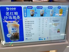-煲珠公·老红糖珍珠奶茶(长宁龙之梦店)