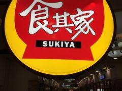 签到图片-食其家·牛丼咖喱(天津梅江印象城店)