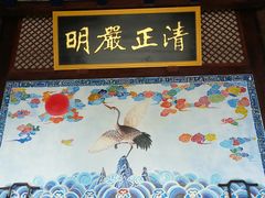 景点-川北道署