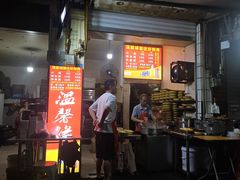 -温馨缘面庄(总店)