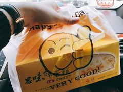 -思味古早蛋糕(流行前线店)