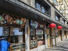 -牛街·马辈儿涮肉(牛街总店)