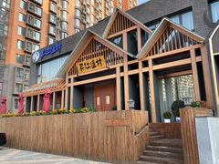 -丹江渔村(望京店)