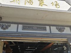 -朝阳菜场(白塔西路店)