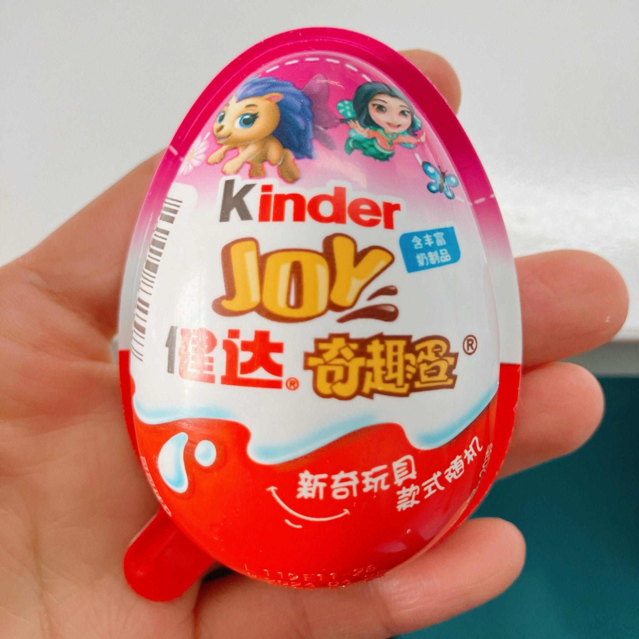 全款拿下奇趣蛋一只