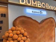 -小飞象面包公社(珠江路金鹰店)