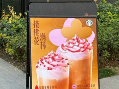 -星巴克(蒲汇塘路店)